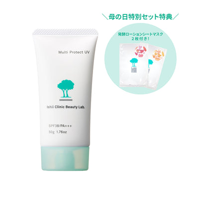 【母の日特別セット】マルチプロテクトUV（SPF38／PA+++）+「発酵ローションシートマスク」（非売品）2枚付き！