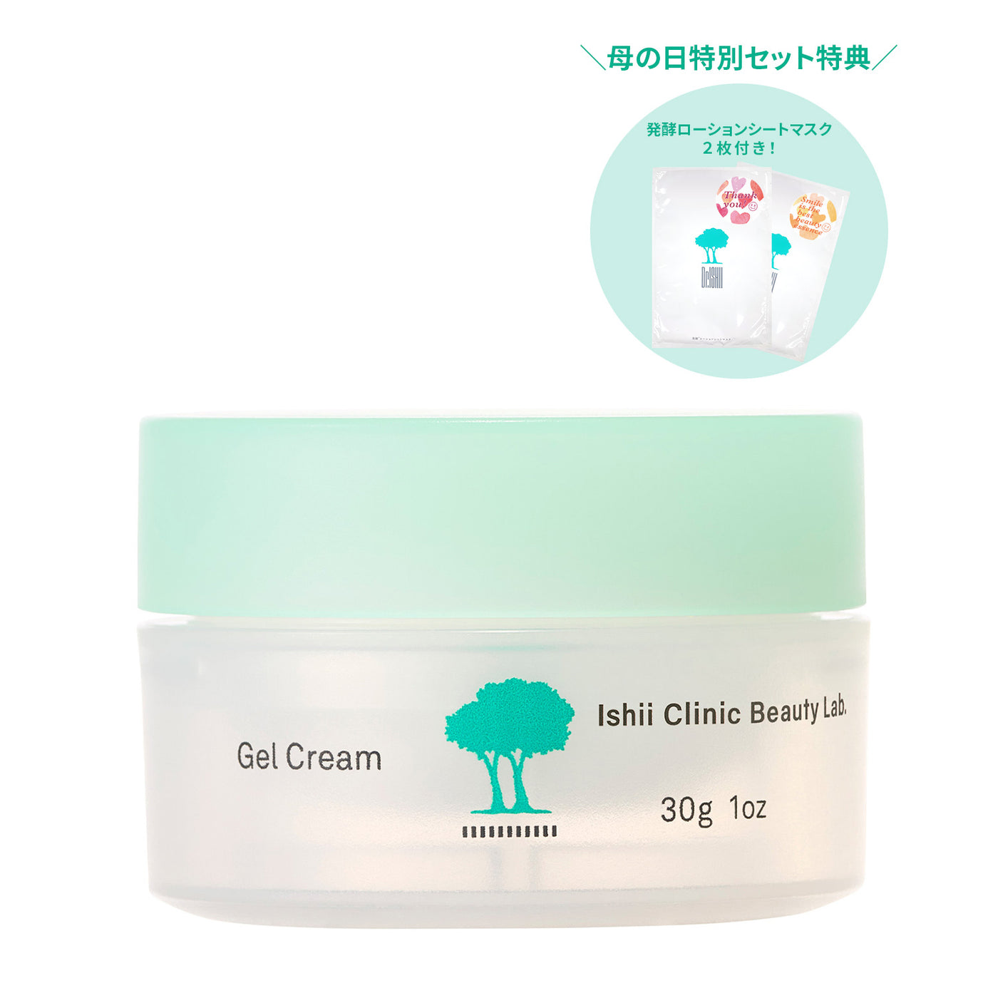 【母の日特別セット】ジェルクリーム+「発酵ローションシートマスク」（非売品）2枚付き！