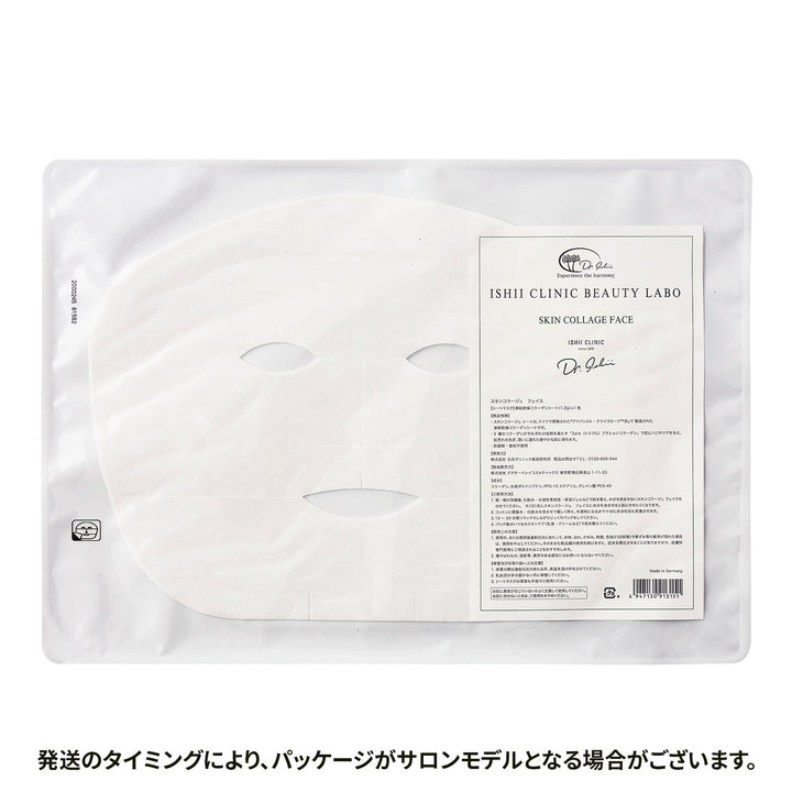 ISHI CLINIC BEAUTY LABO オールデイジェルマスク オールデイジェルマスク（SPF27／PA+++） – 石井クリニック美容