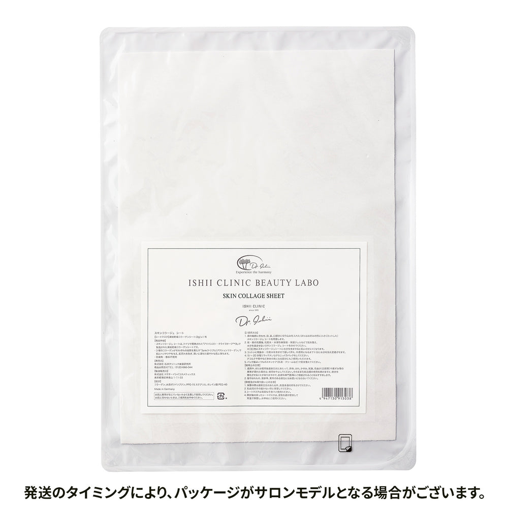 潤す – 石井クリニック美容研究所 Ishii Clinic Beauty Lab. ONLINE STORE